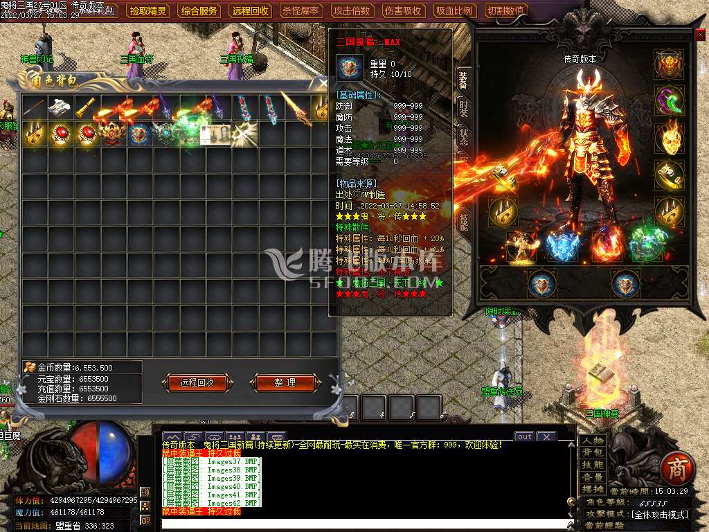 独家鬼将三国商业单职业