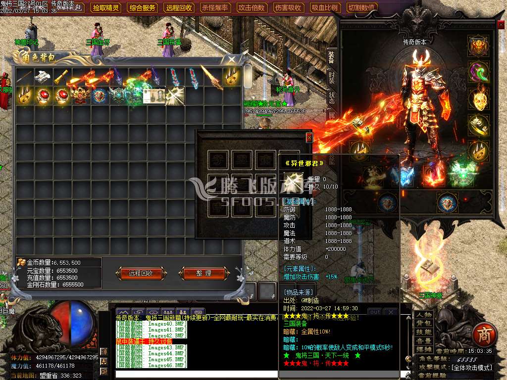 独家鬼将三国商业单职业