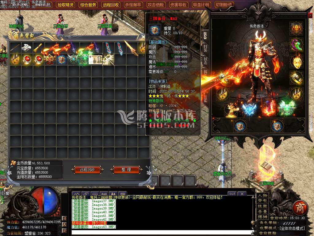 独家鬼将三国商业单职业