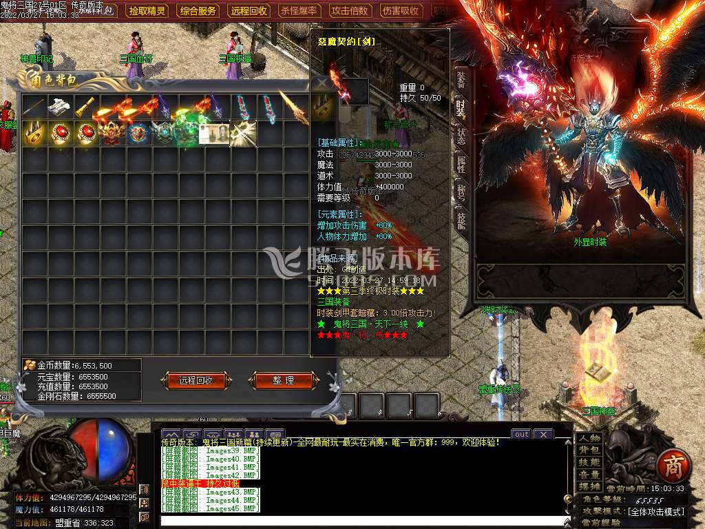 独家鬼将三国商业单职业