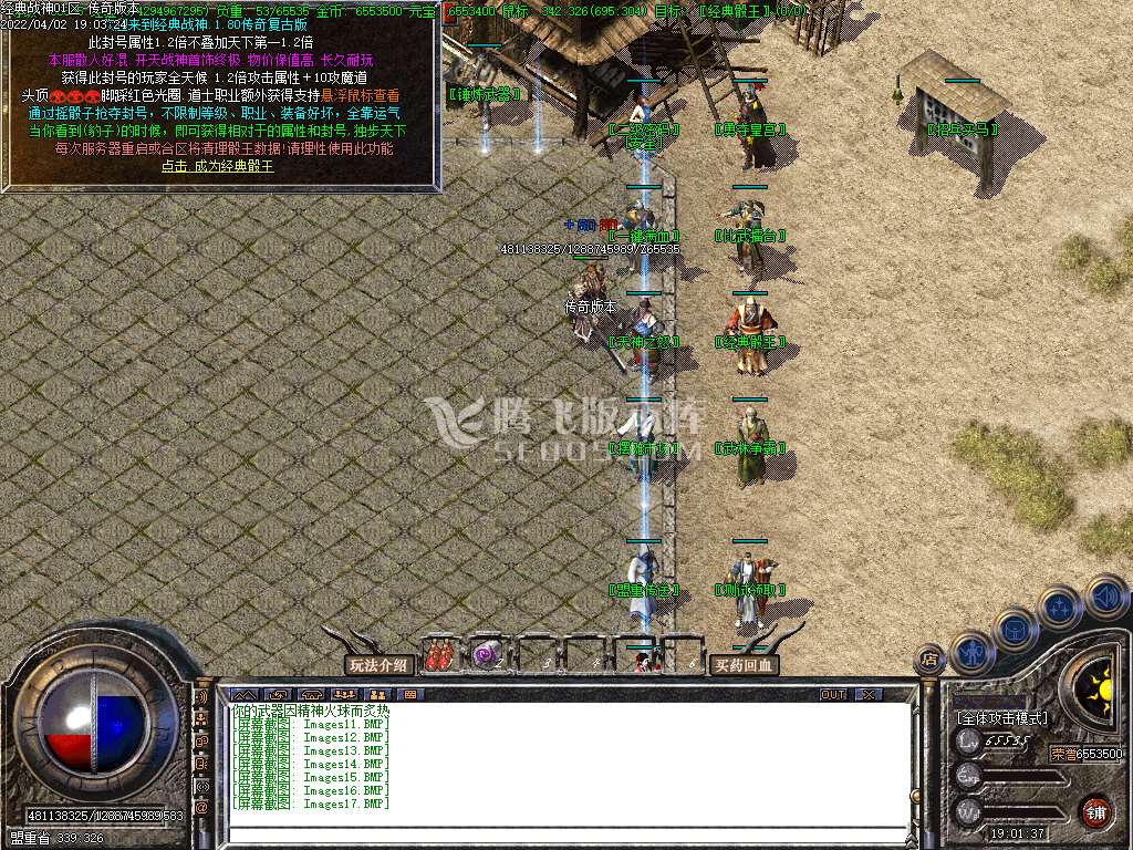 1.80经典战神复古三职业