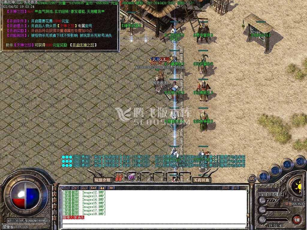 1.80经典战神复古三职业