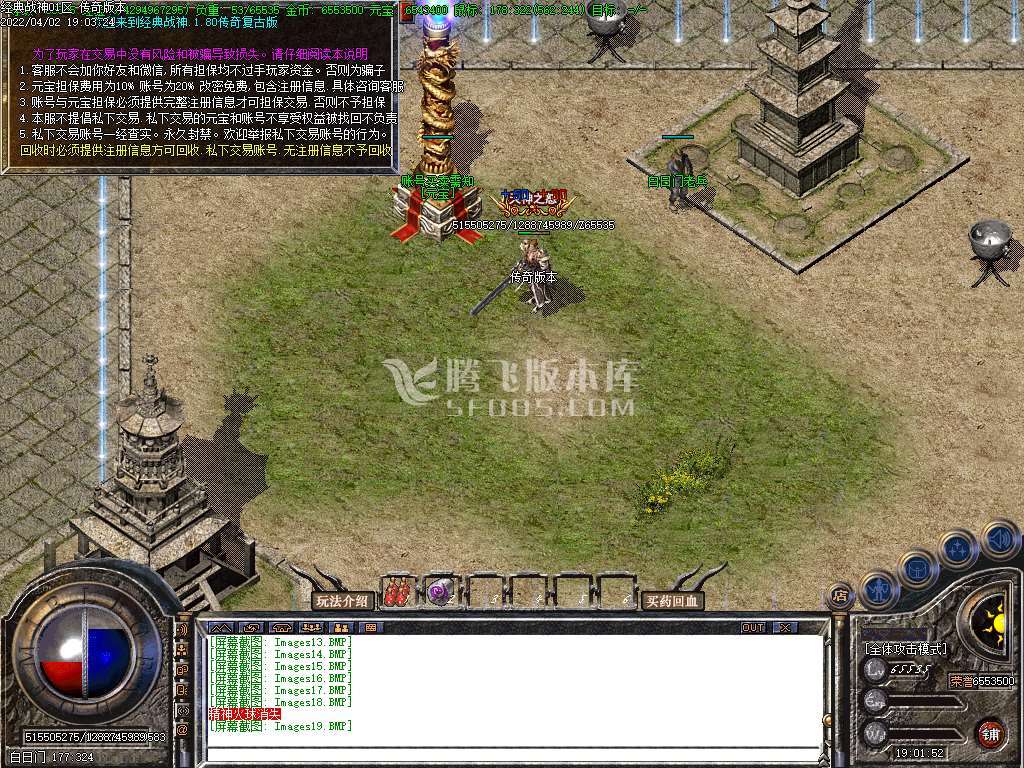 1.80经典战神复古三职业