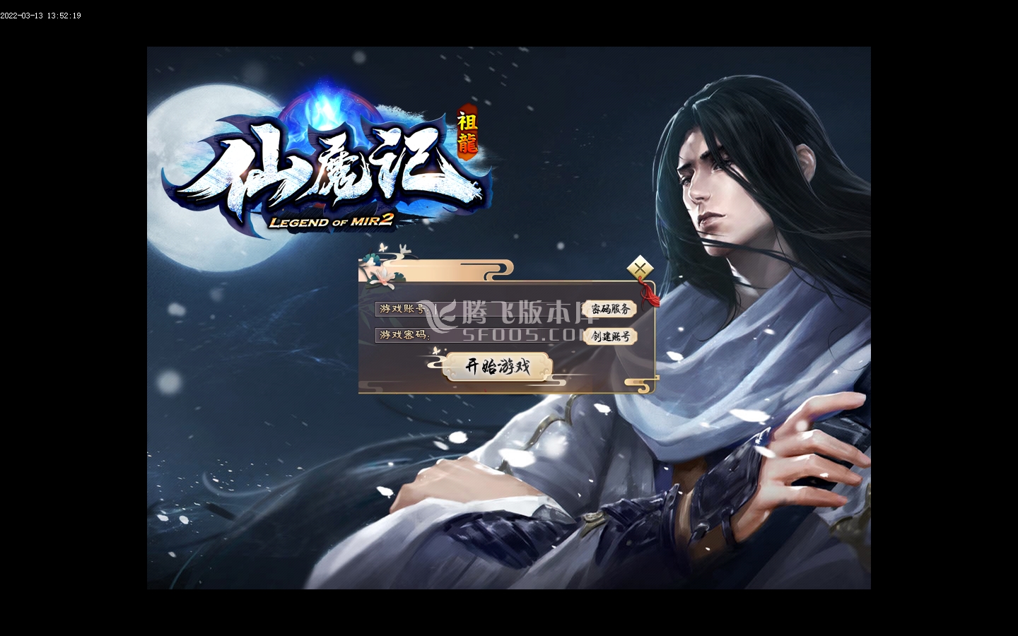 仙魔记单职业
