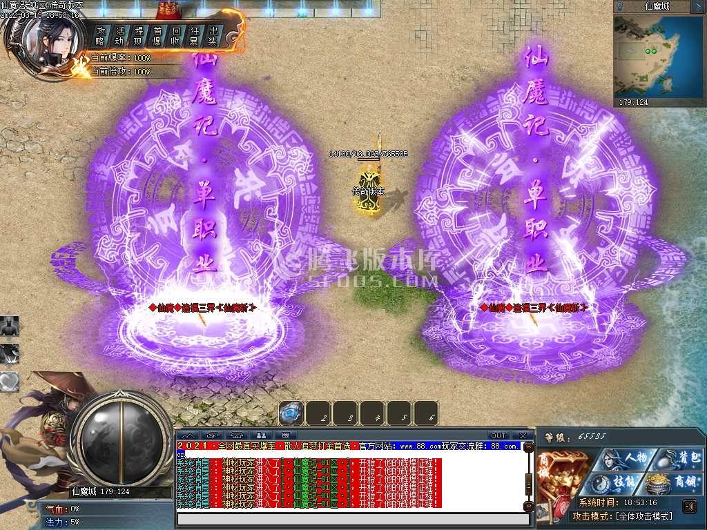 仙魔记单职业