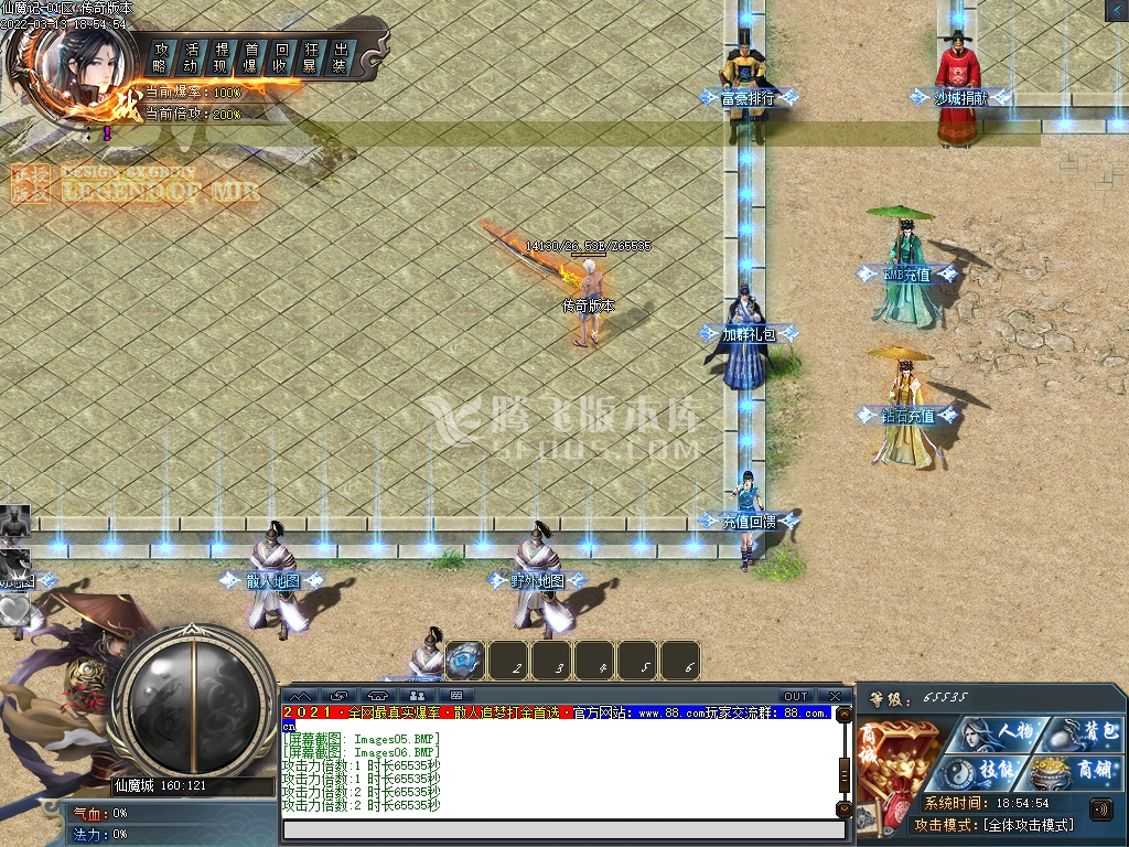 仙魔记单职业