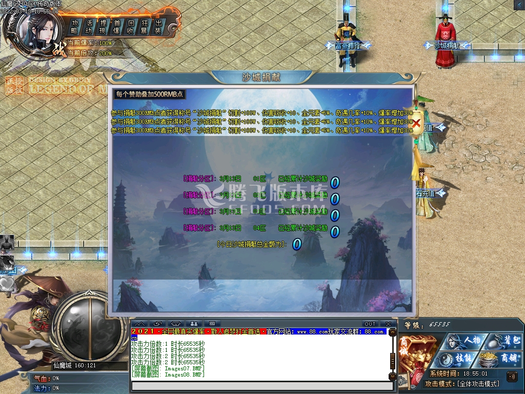 仙魔记单职业