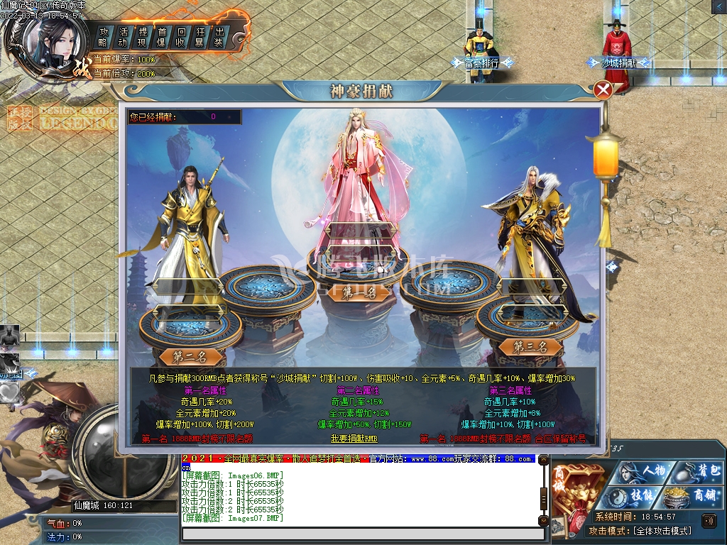 仙魔记单职业