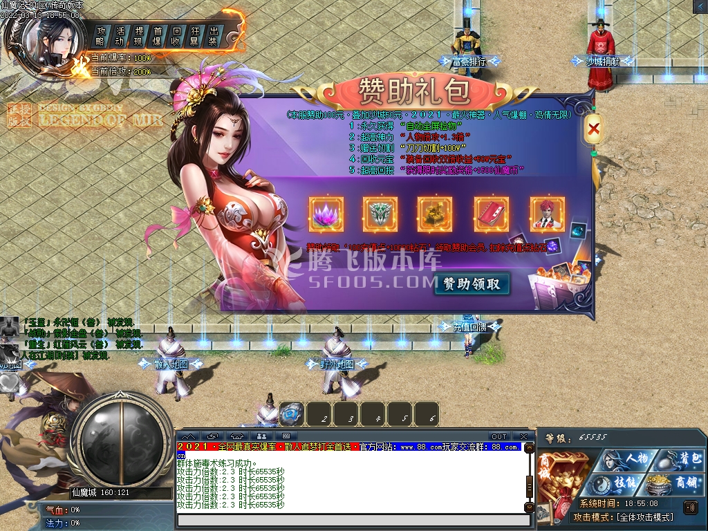 仙魔记单职业