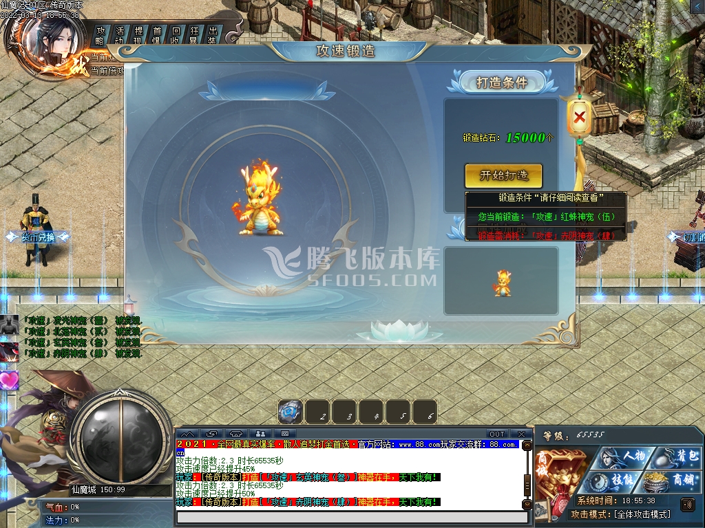 仙魔记单职业
