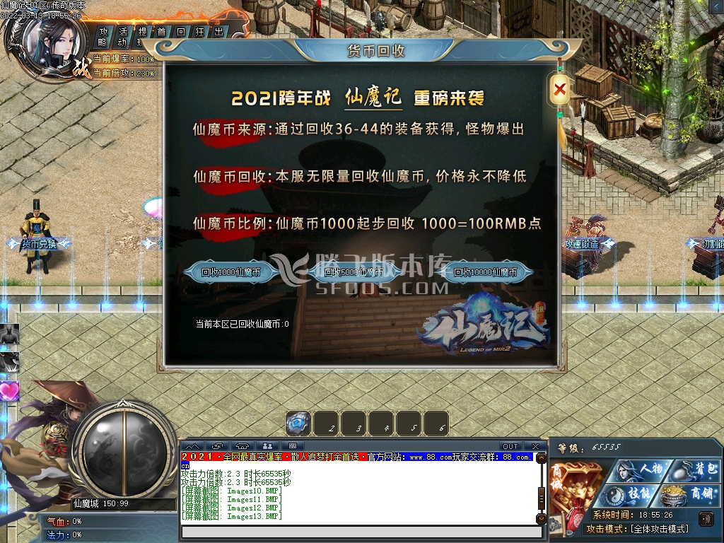 仙魔记单职业