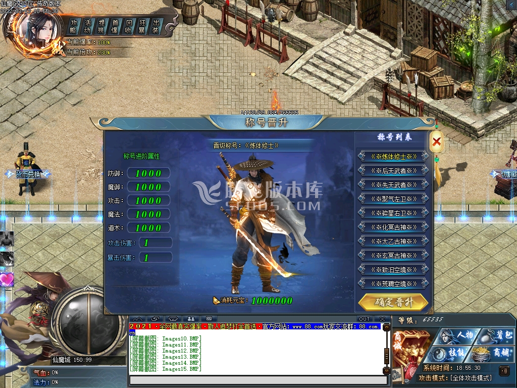 仙魔记单职业