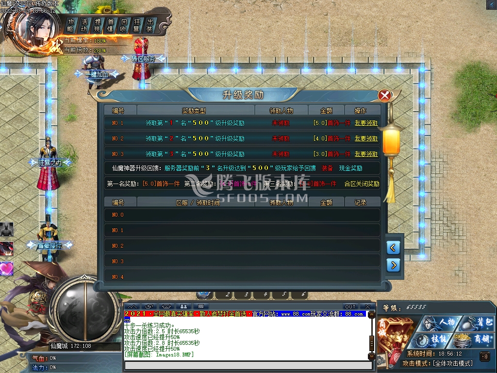 仙魔记单职业