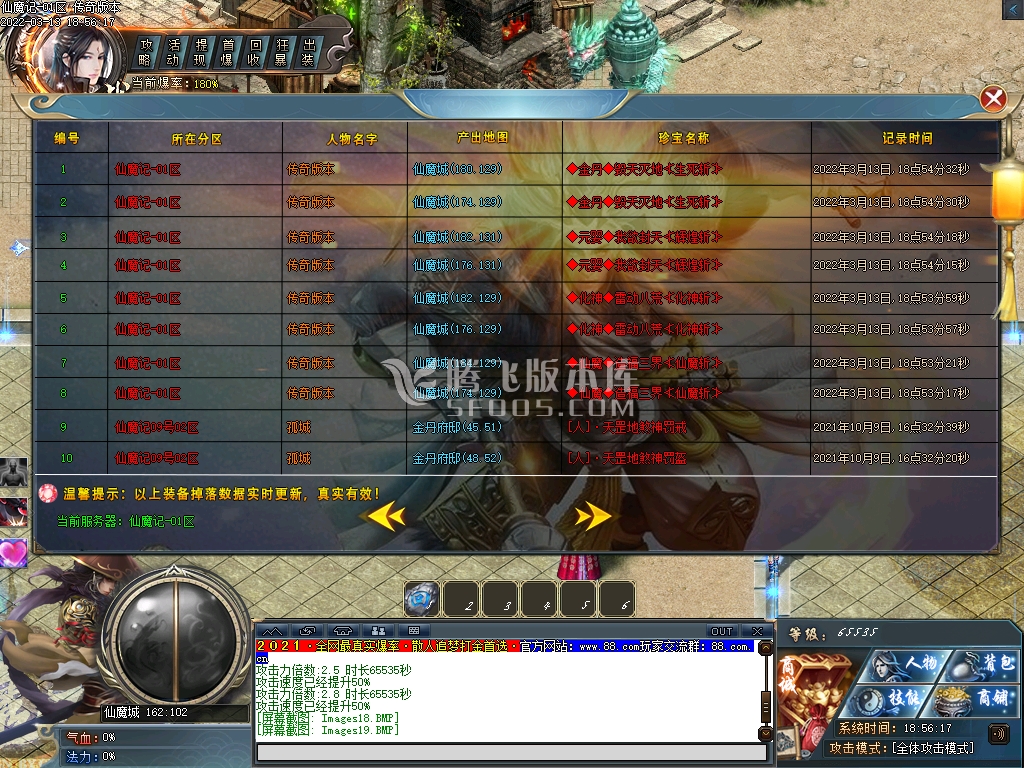 仙魔记单职业