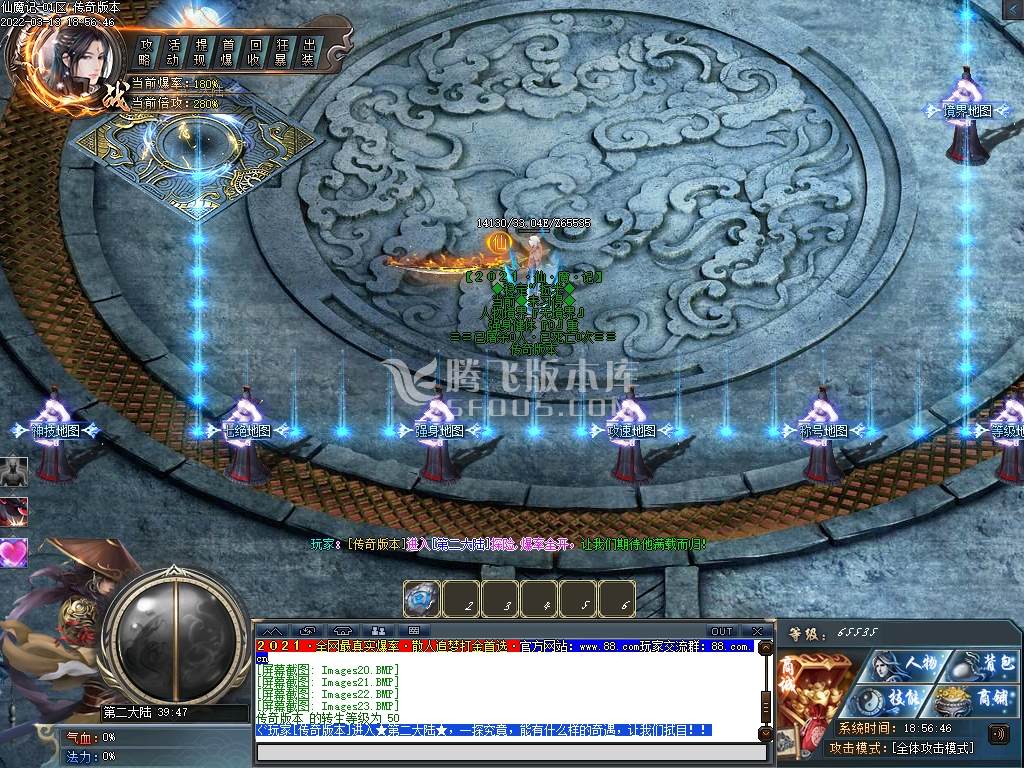 仙魔记单职业
