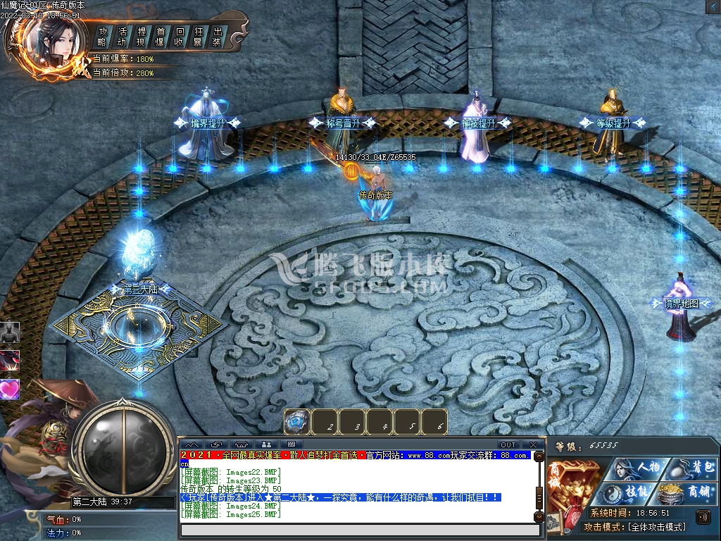 仙魔记单职业