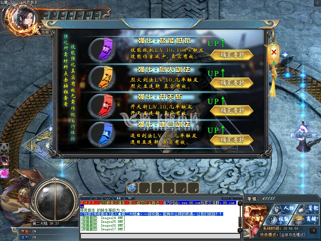 仙魔记单职业
