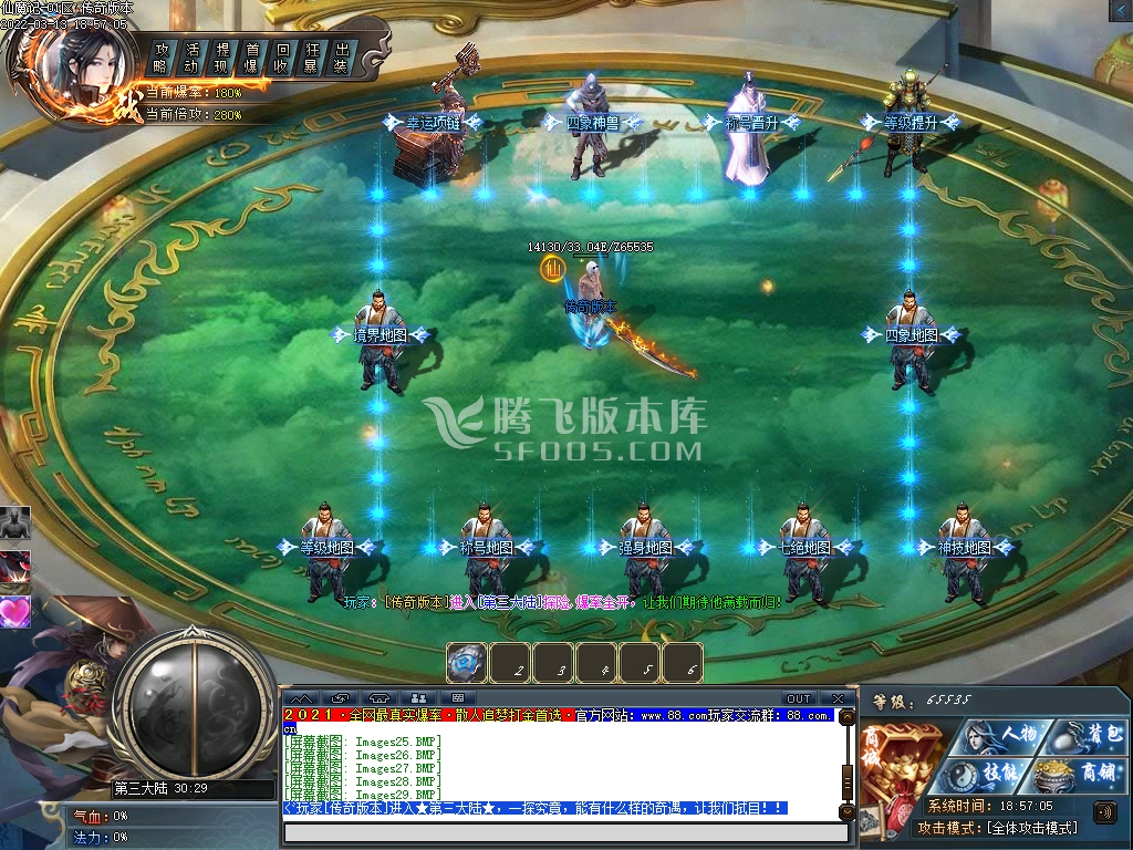 仙魔记单职业