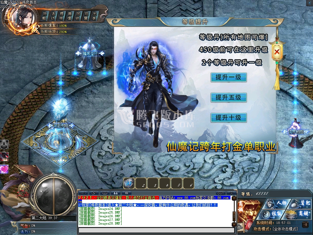 仙魔记单职业