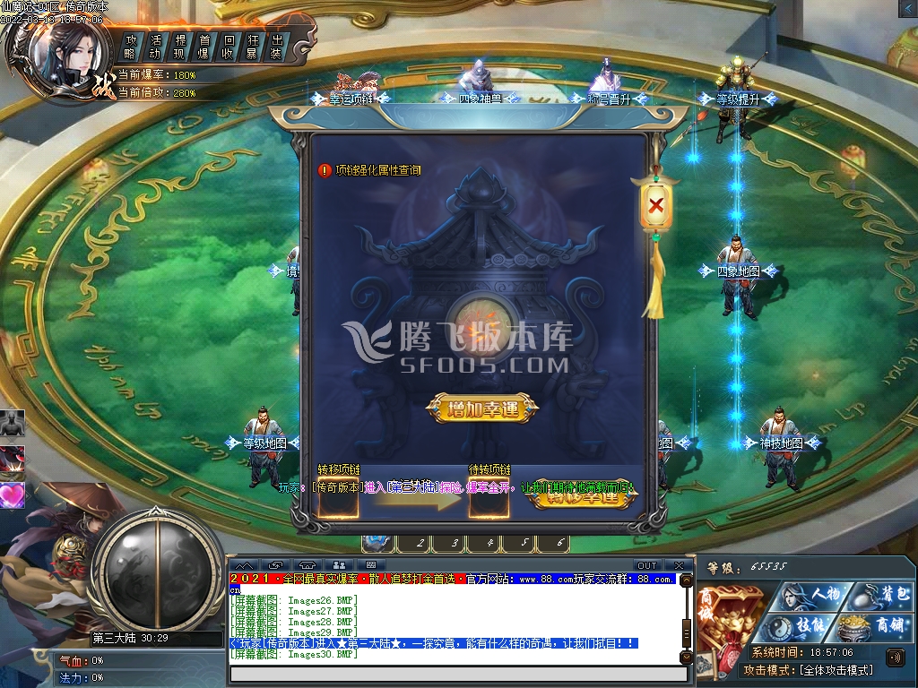 仙魔记单职业