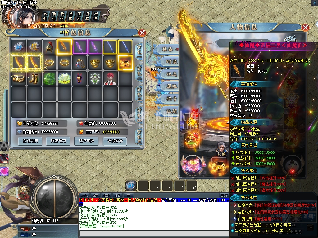 仙魔记单职业