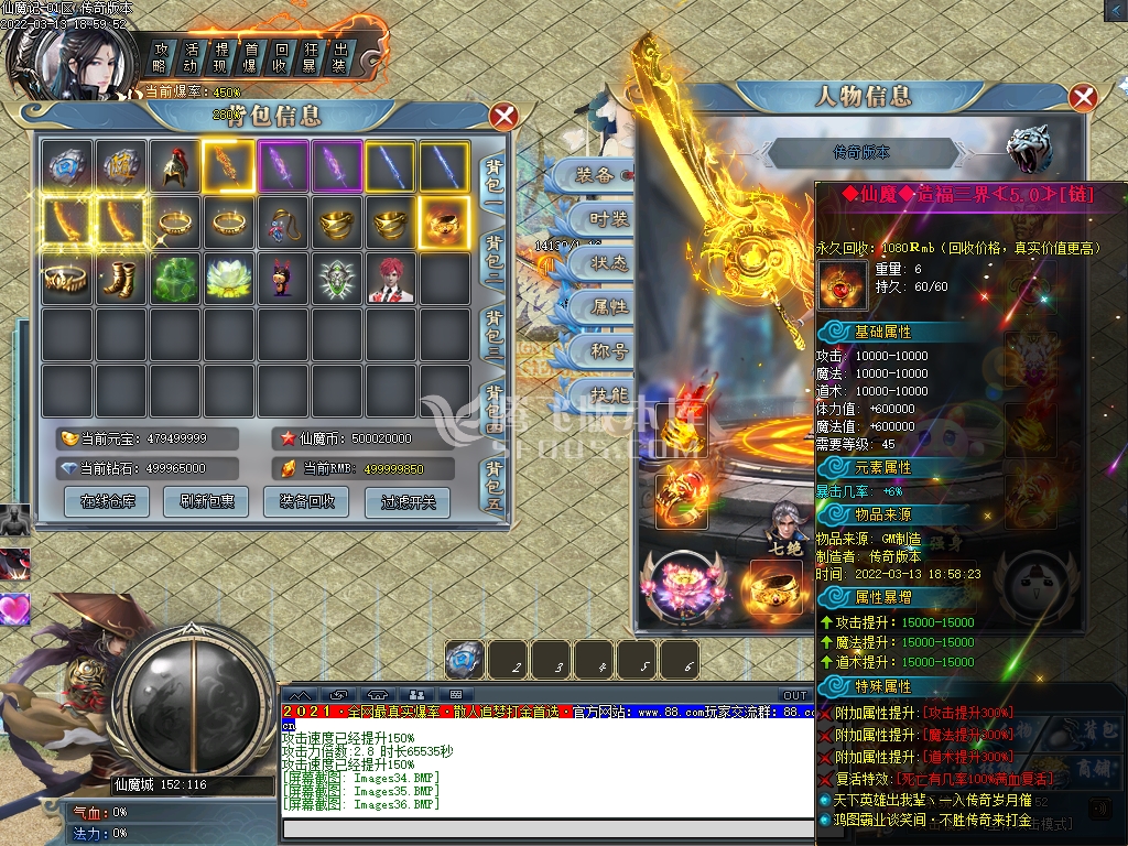 仙魔记单职业