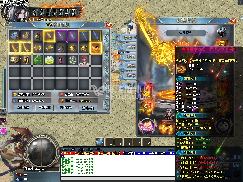 仙魔记单职业