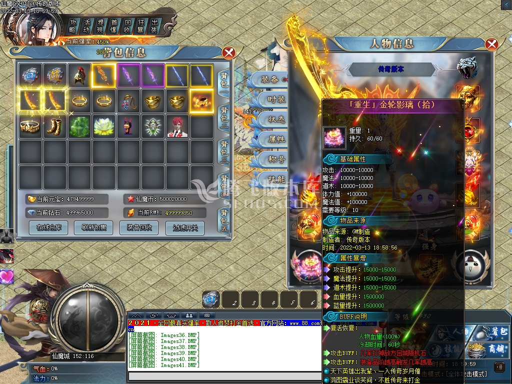 仙魔记单职业