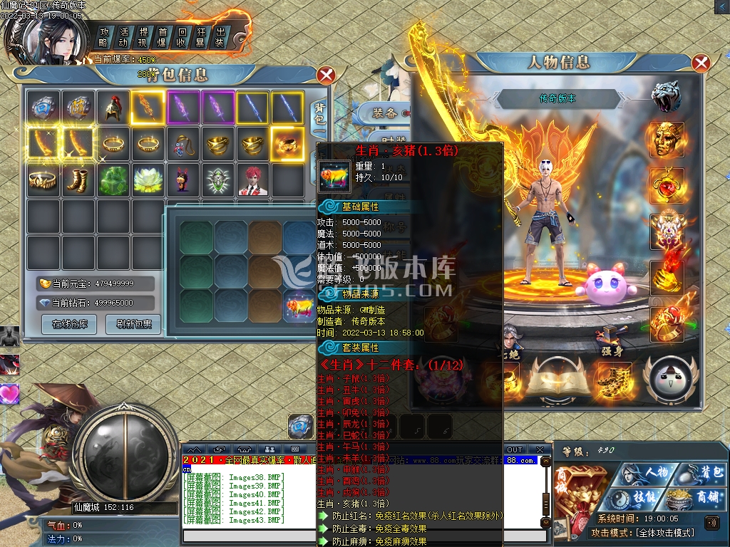 仙魔记单职业
