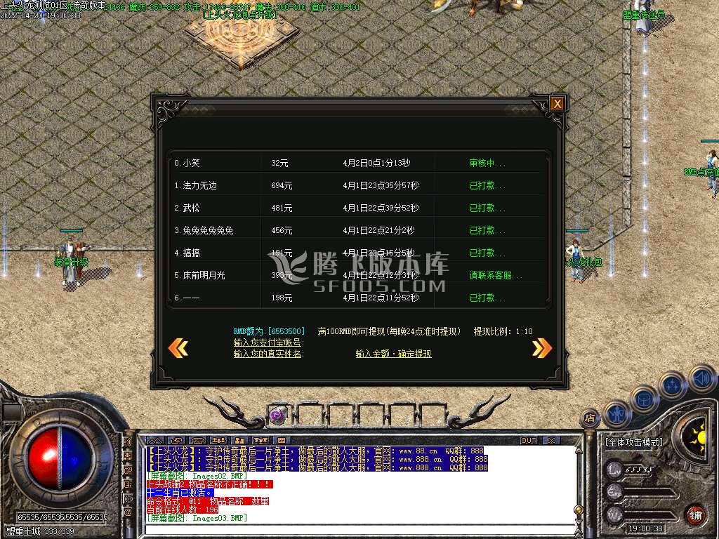 独家上头火龙三职业
