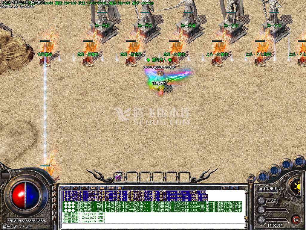 独家上头火龙三职业