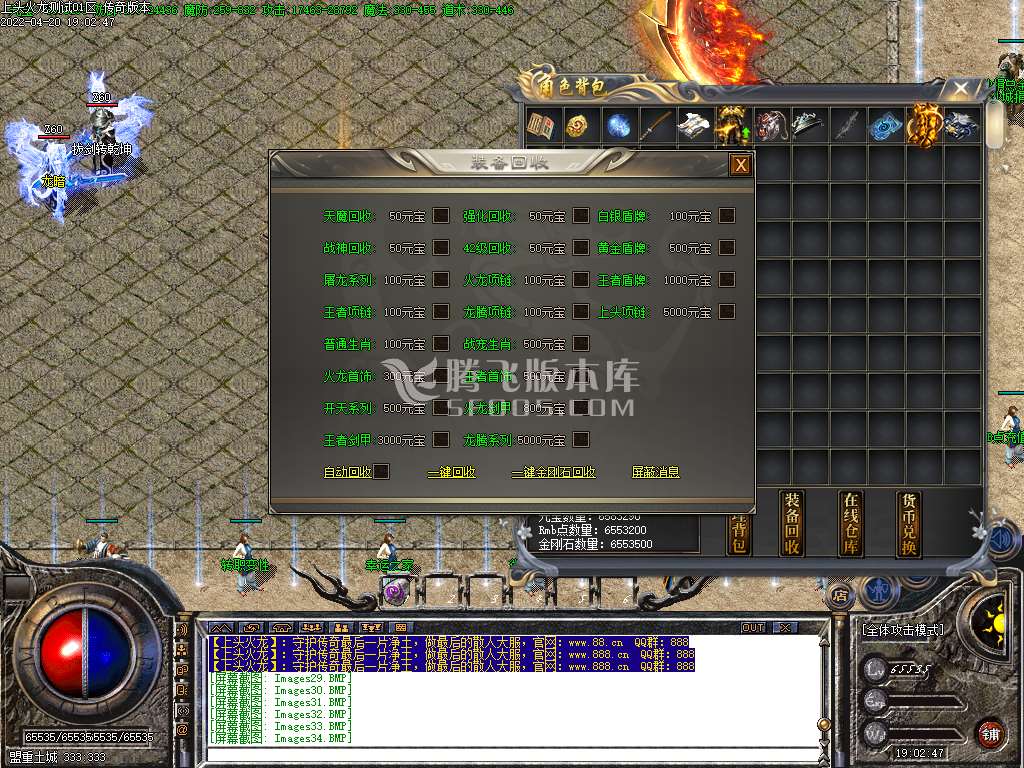 独家上头火龙三职业