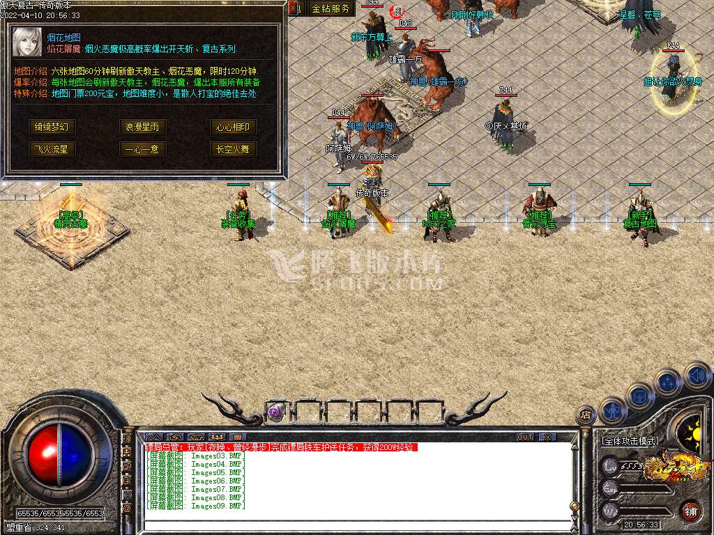 独家傲天复古三职业