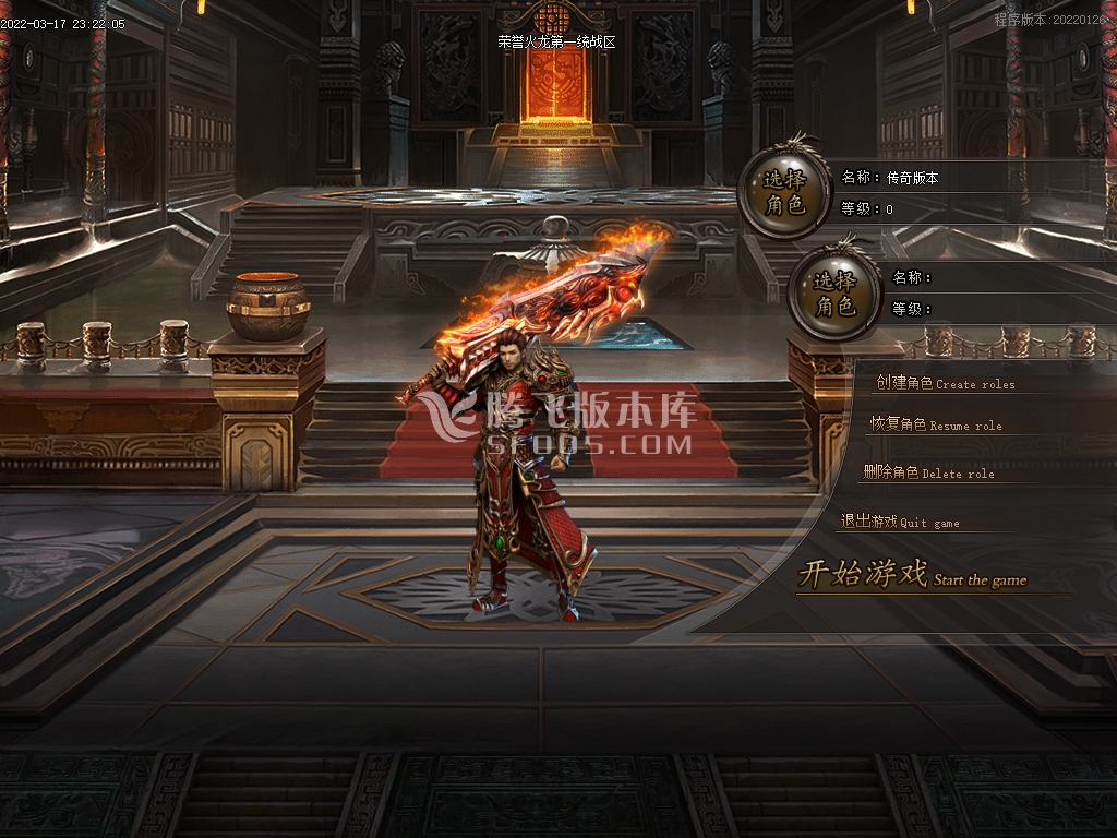 独家1.80荣誉火龙极品最高+5无费顶赞版