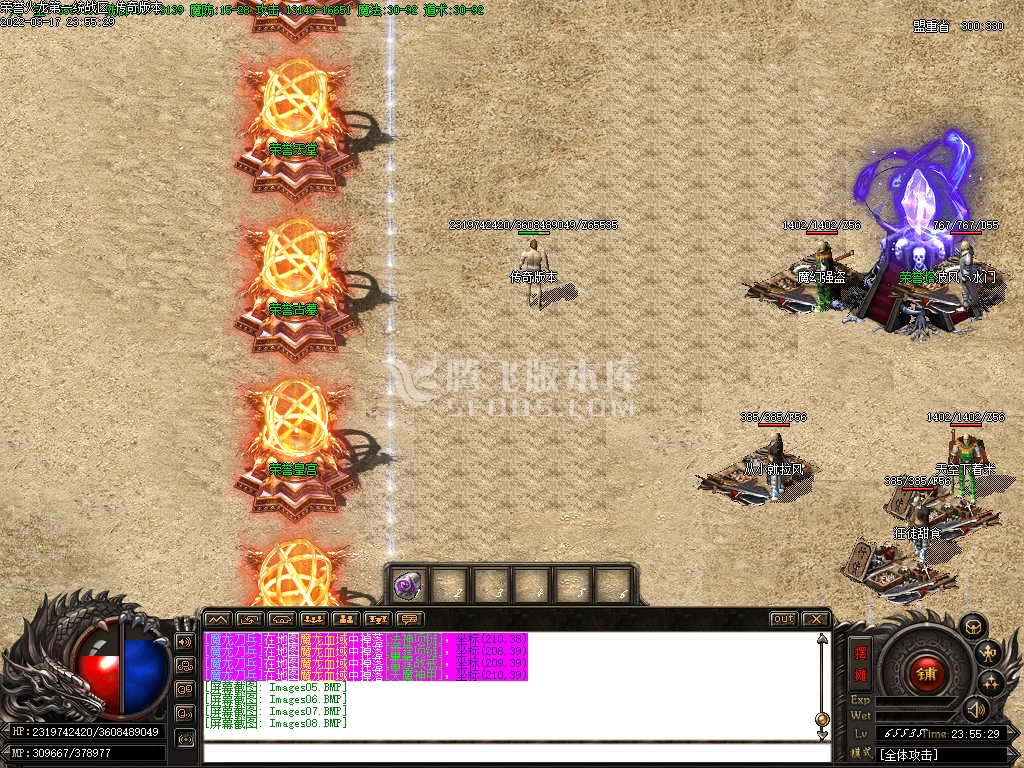 独家1.80荣誉火龙极品最高+5无费顶赞版