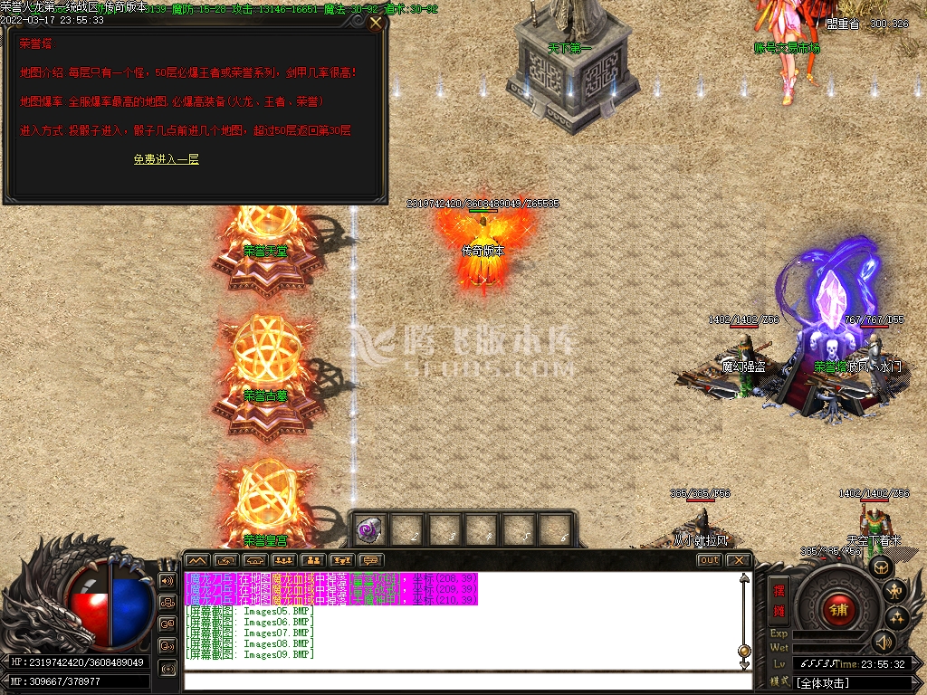独家1.80荣誉火龙极品最高+5无费顶赞版