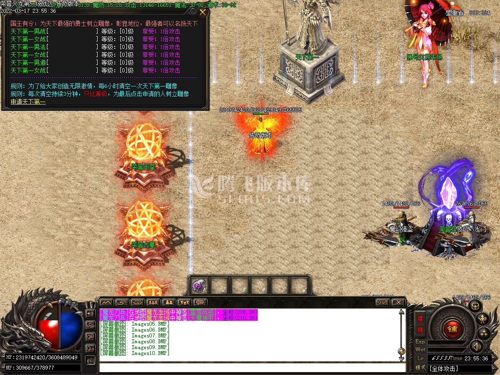 独家1.80荣誉火龙极品最高+5无费顶赞版