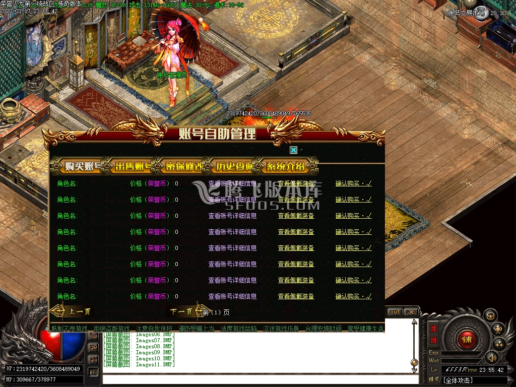 独家1.80荣誉火龙极品最高+5无费顶赞版