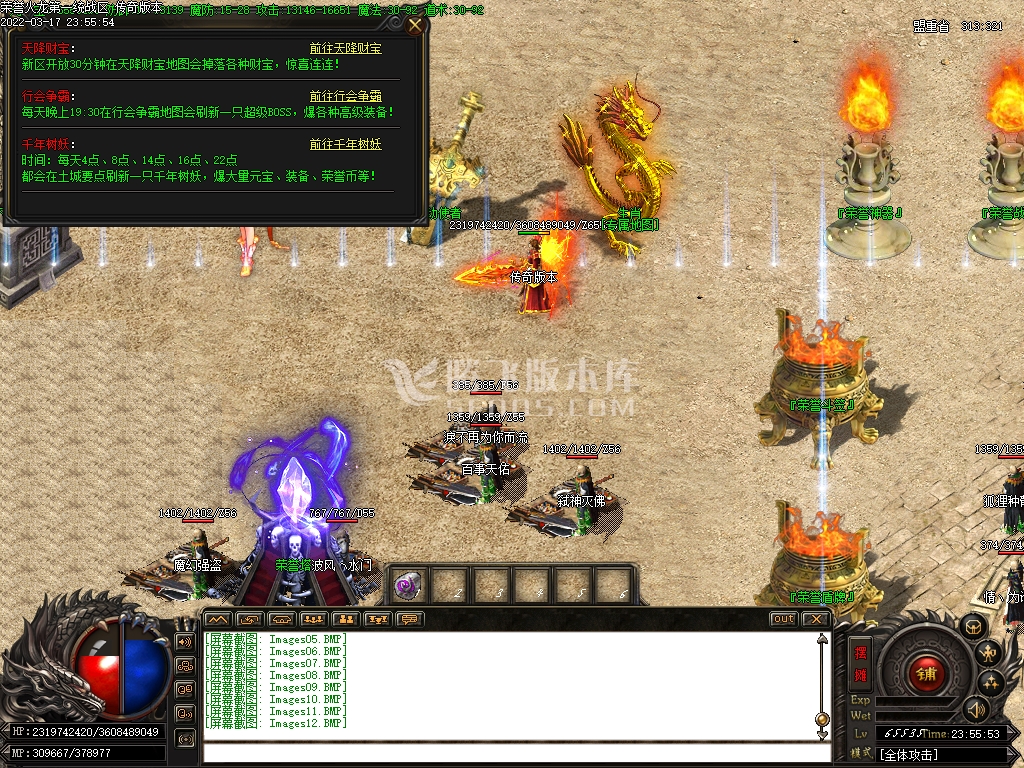 独家1.80荣誉火龙极品最高+5无费顶赞版