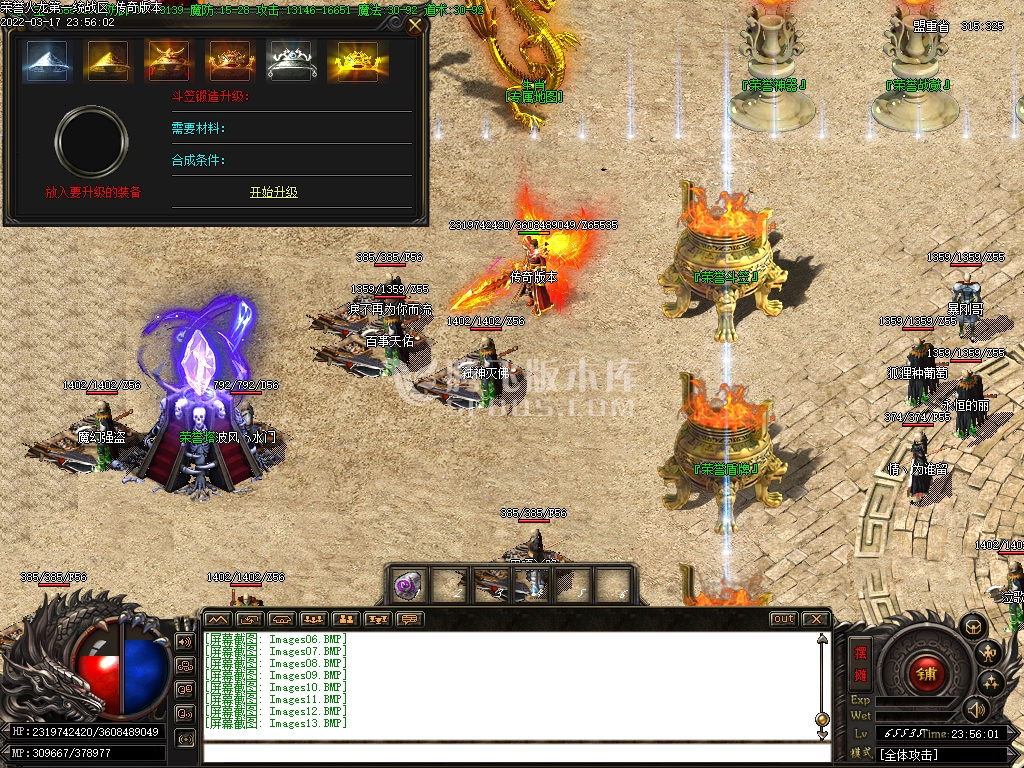 独家1.80荣誉火龙极品最高+5无费顶赞版