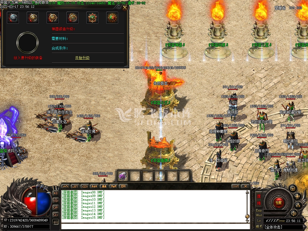 独家1.80荣誉火龙极品最高+5无费顶赞版