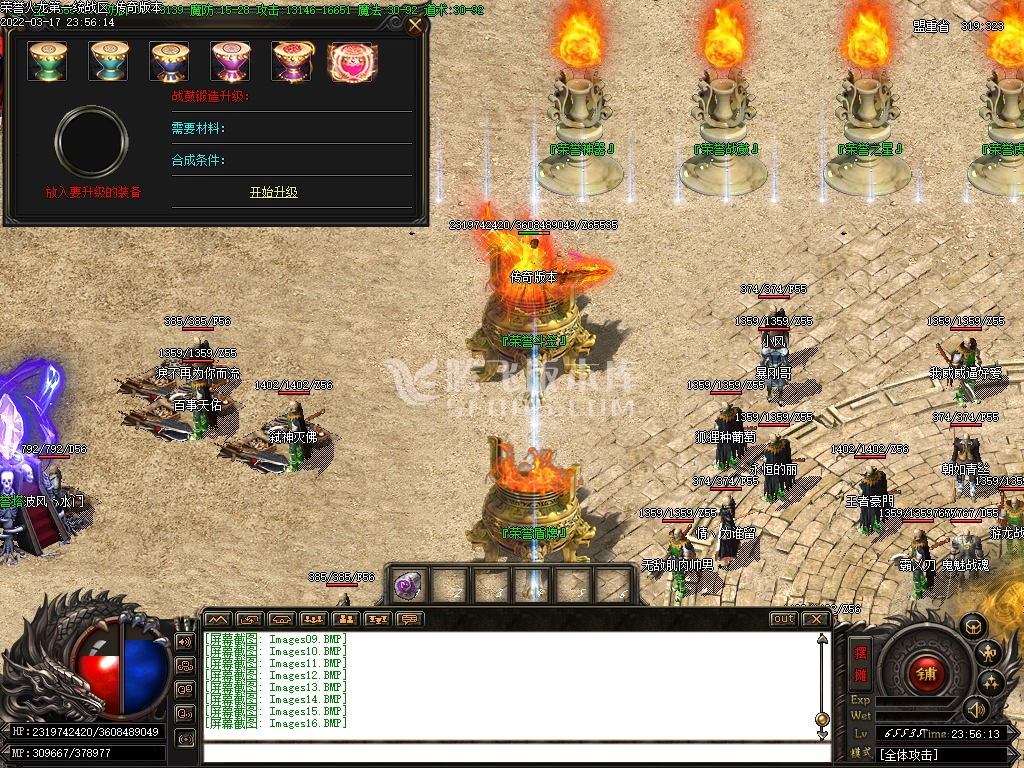 独家1.80荣誉火龙极品最高+5无费顶赞版