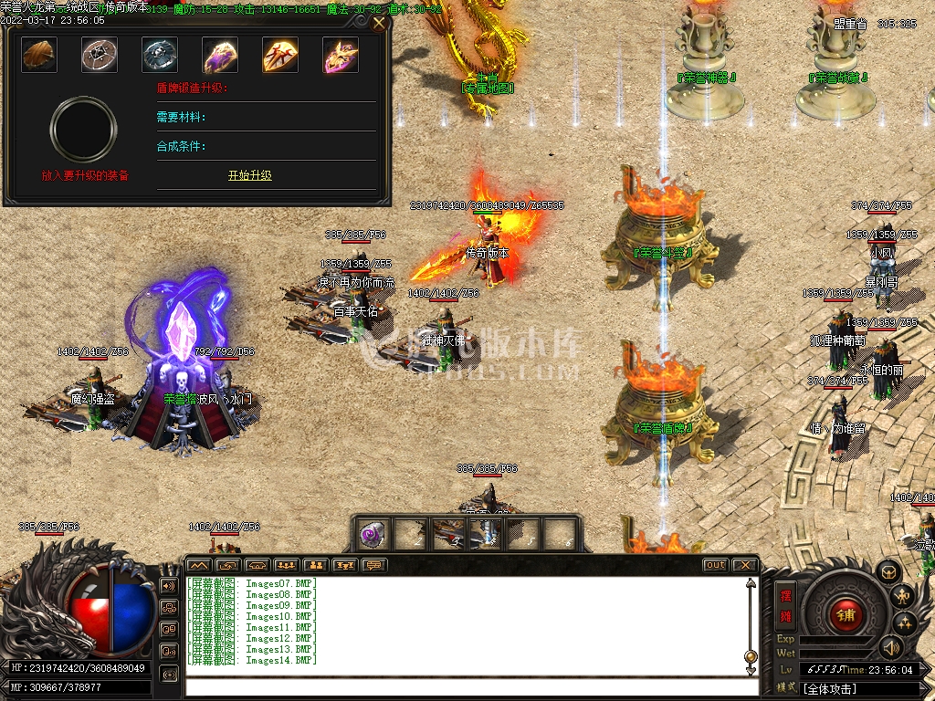 独家1.80荣誉火龙极品最高+5无费顶赞版