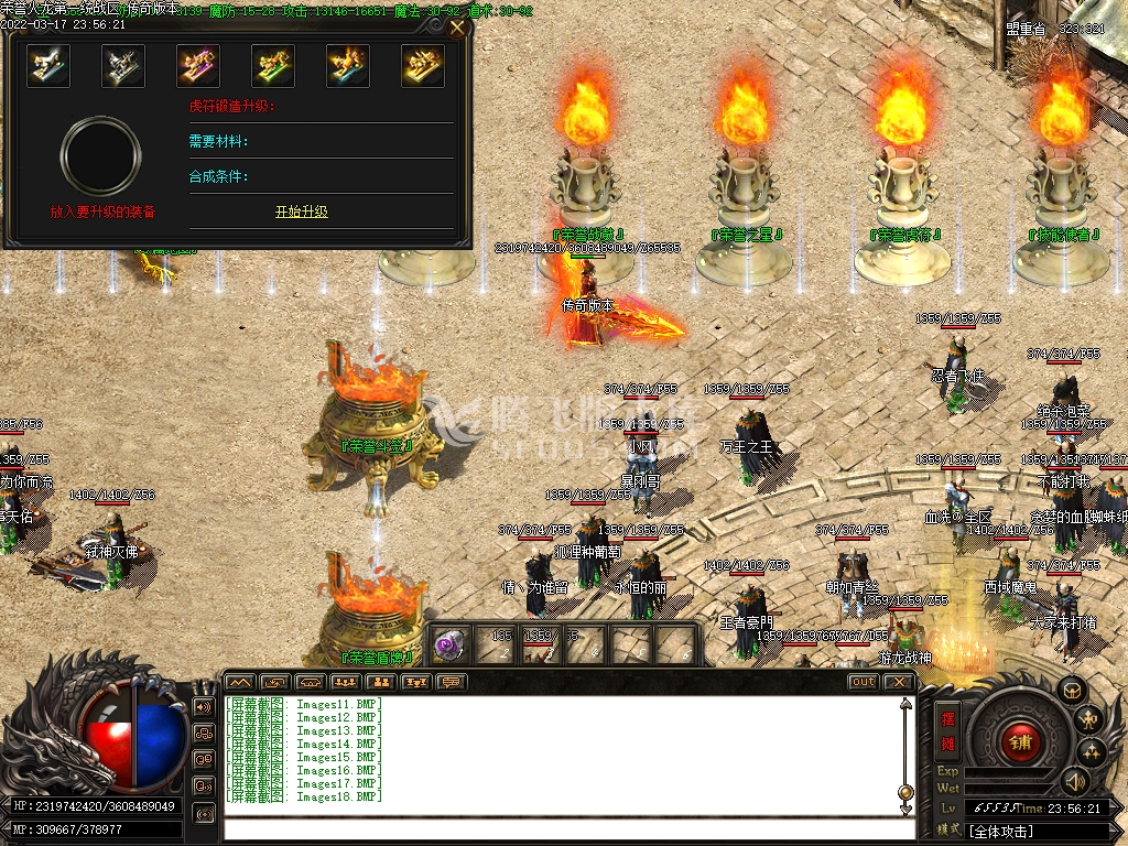 独家1.80荣誉火龙极品最高+5无费顶赞版