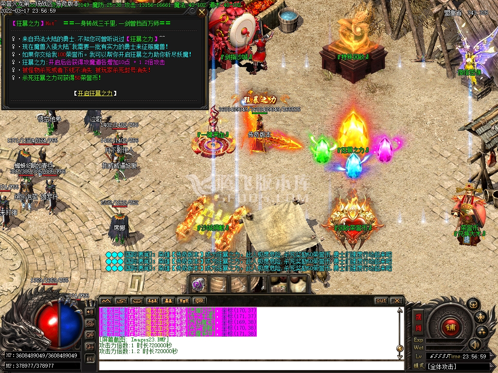 独家1.80荣誉火龙极品最高+5无费顶赞版