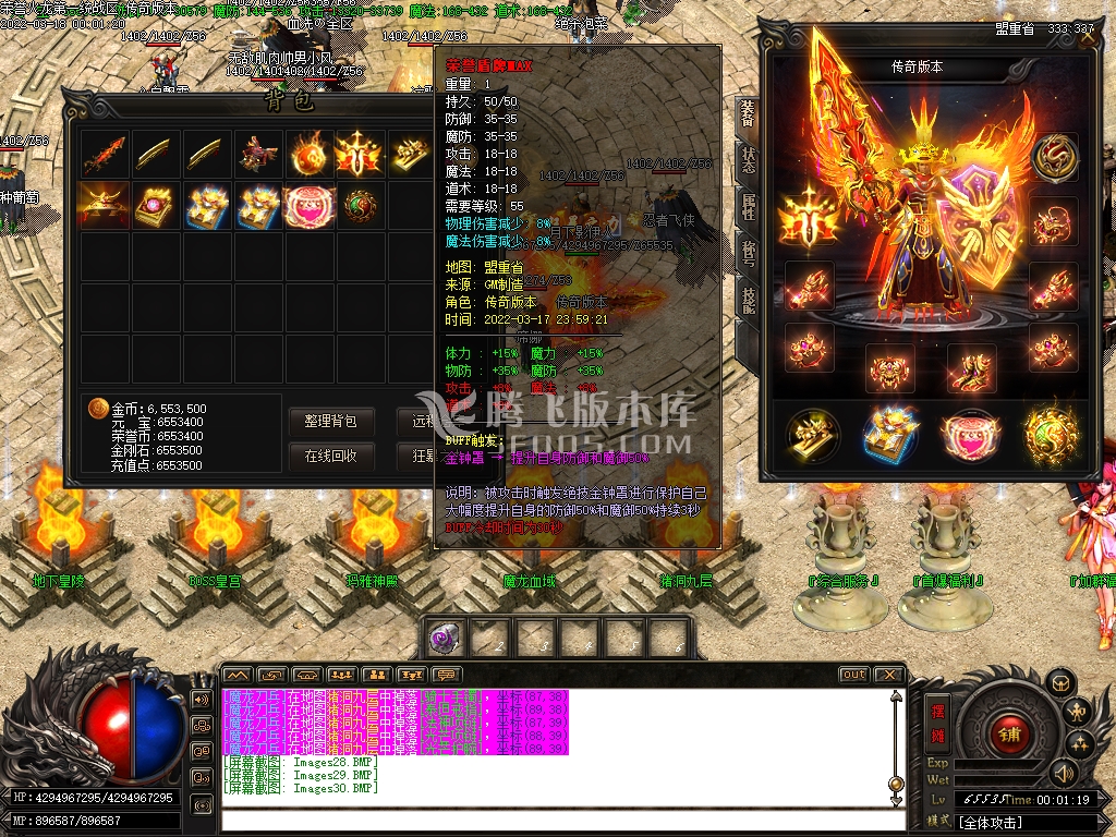 独家1.80荣誉火龙极品最高+5无费顶赞版