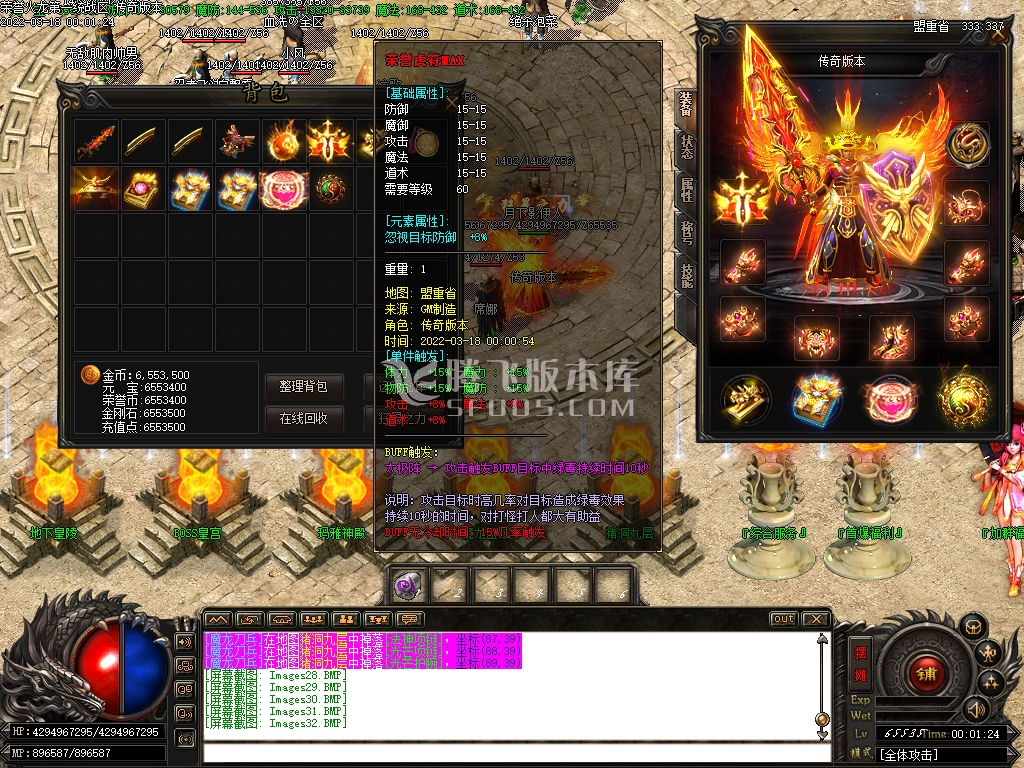 独家1.80荣誉火龙极品最高+5无费顶赞版