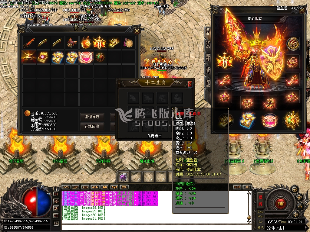 独家1.80荣誉火龙极品最高+5无费顶赞版