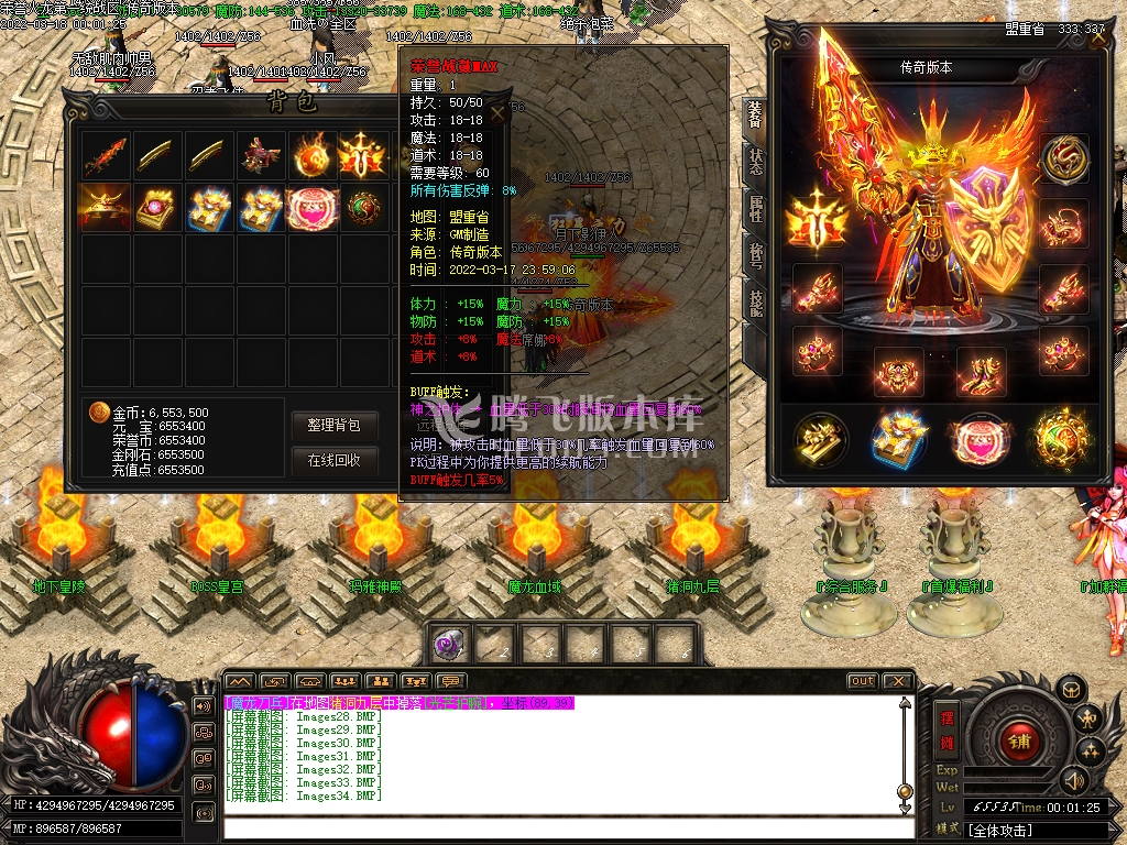 独家1.80荣誉火龙极品最高+5无费顶赞版