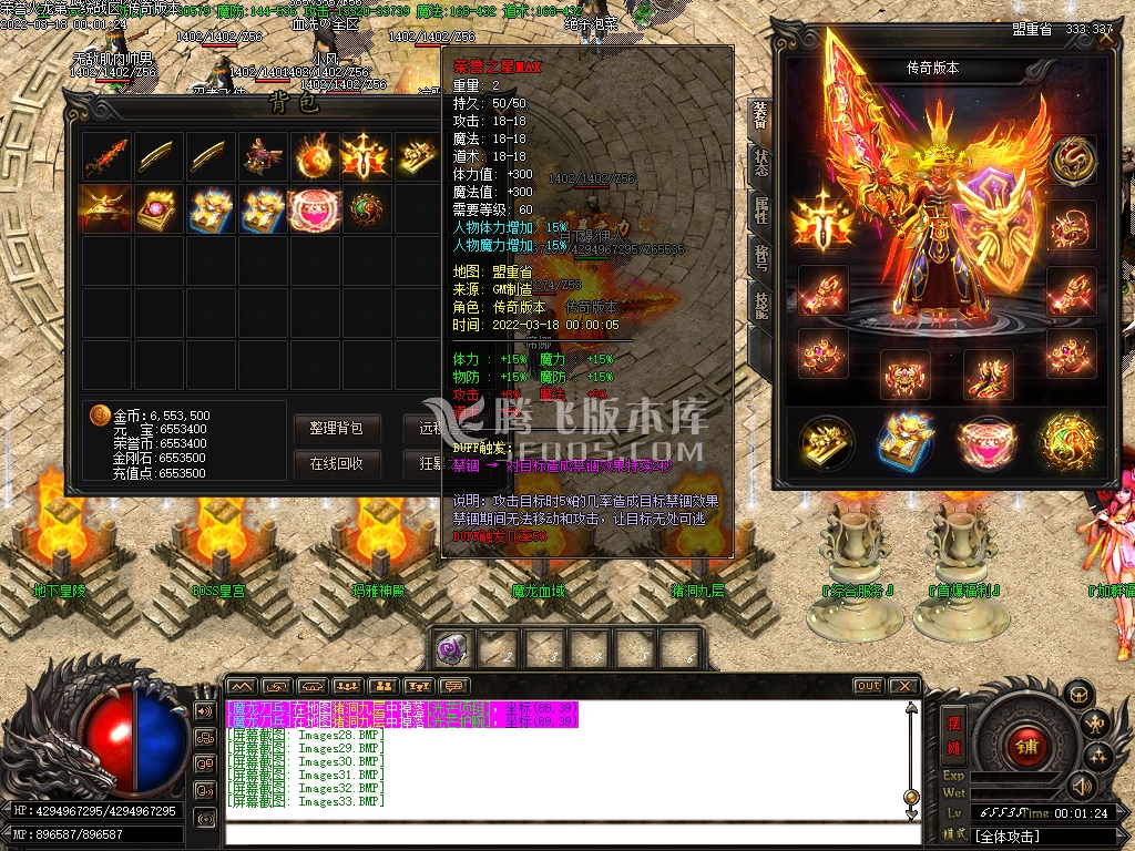 独家1.80荣誉火龙极品最高+5无费顶赞版